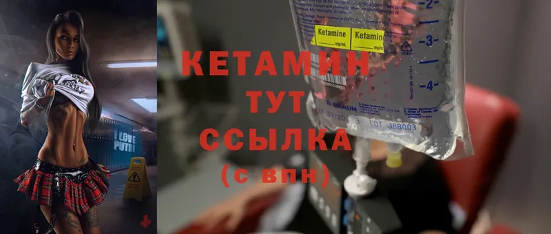 КЕТАМИН ketamine  что такое   Кизилюрт 